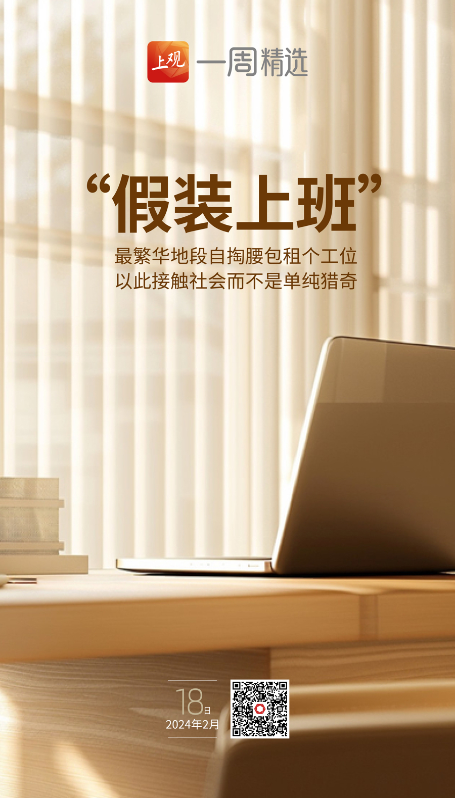 热点生活 第29页