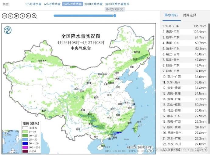 港澳新闻 第15页